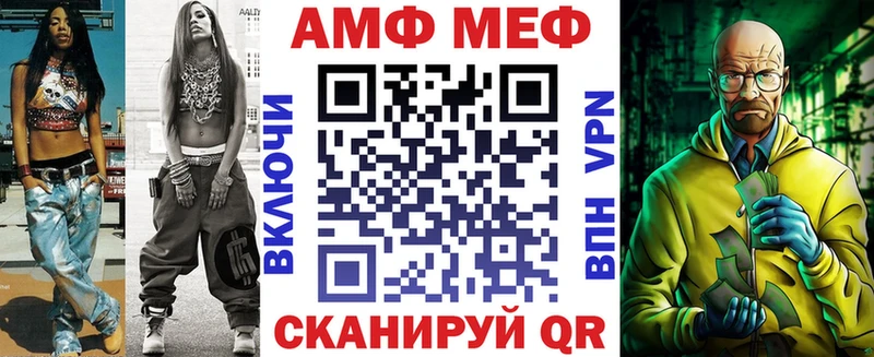 АМФ Premium  Купить где  Арсеньев 