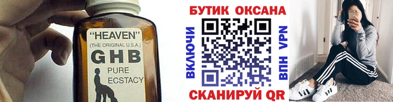 БУТИРАТ Butirat  Купить  Арсеньев 