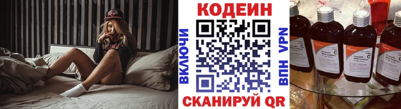 Купить где  Арсеньев  Кодеин напиток Lean (лин) 