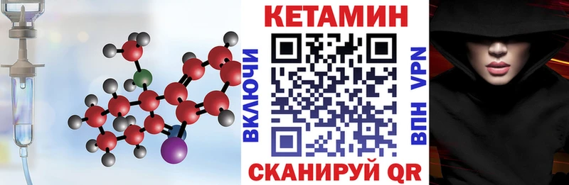 Кетамин VHQ Арсеньев