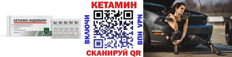 Купить закладки  Арсеньев  Кетамин VHQ 