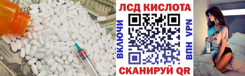 Купить где  Арсеньев  Лсд 25 экстази ecstasy 
